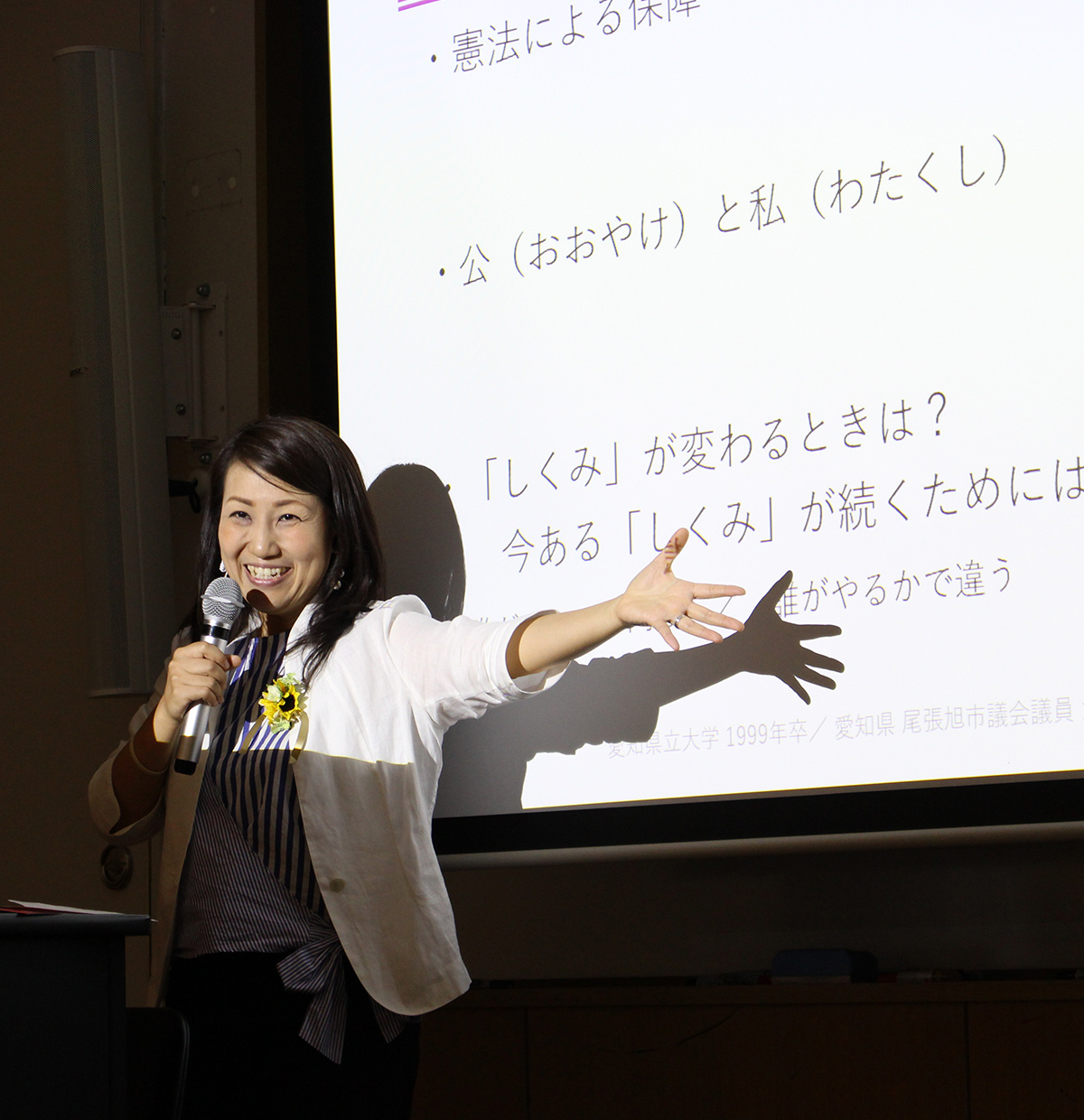 「未来」をともに育む